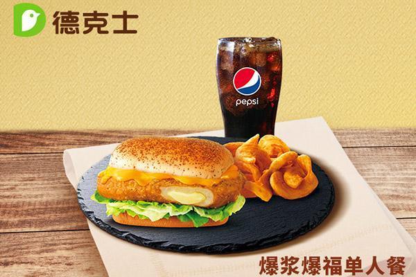 爆浆单人餐