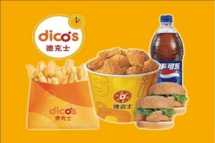 德克士价格德克士菜单介绍