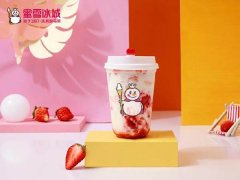 蜜雪冰城什么最好喝？体验不一样的美食搭配！