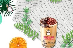 蜜雪冰城产品价目表是怎样的？今年有没有变化呢？